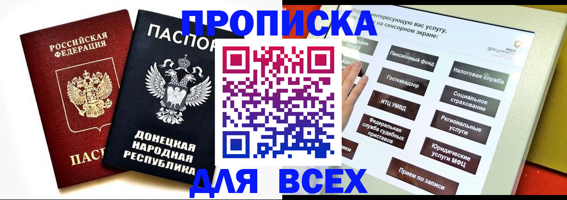 прописка гарантия в Пыть-Яхе