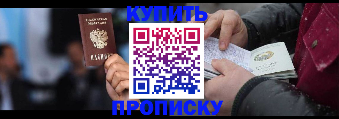 прописка иностранных граждан в Пыть-Яхе